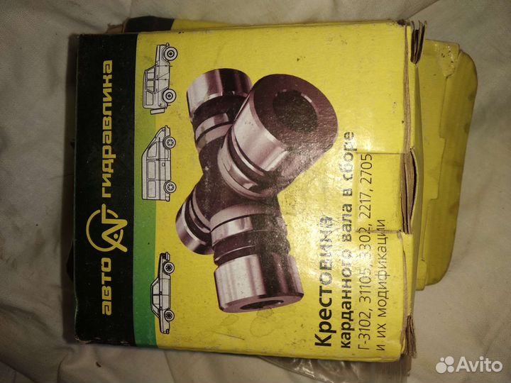 Крестовины, ремень