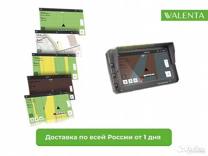 Агронавигатор Агроглобал ат5