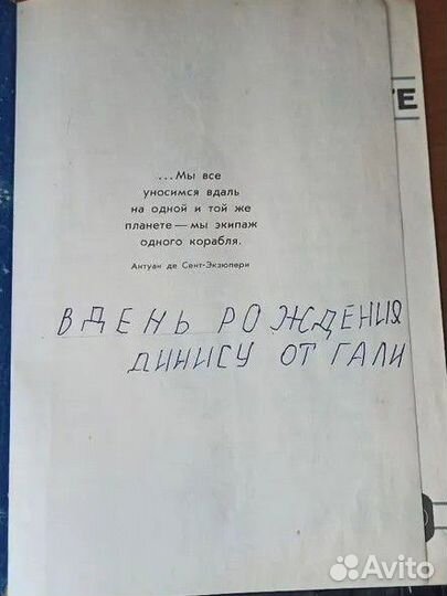 Дмитриев Соседи по планете Насекомые 1977 СССР