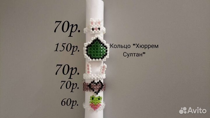 Кольца из бисера