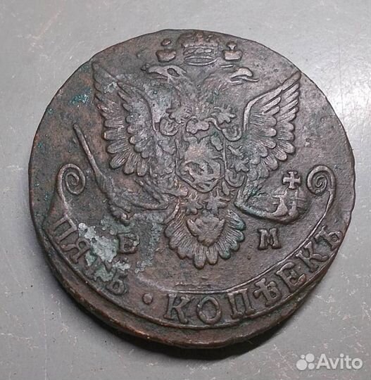 5 копеек 1781 год ем Оригинал Состояние