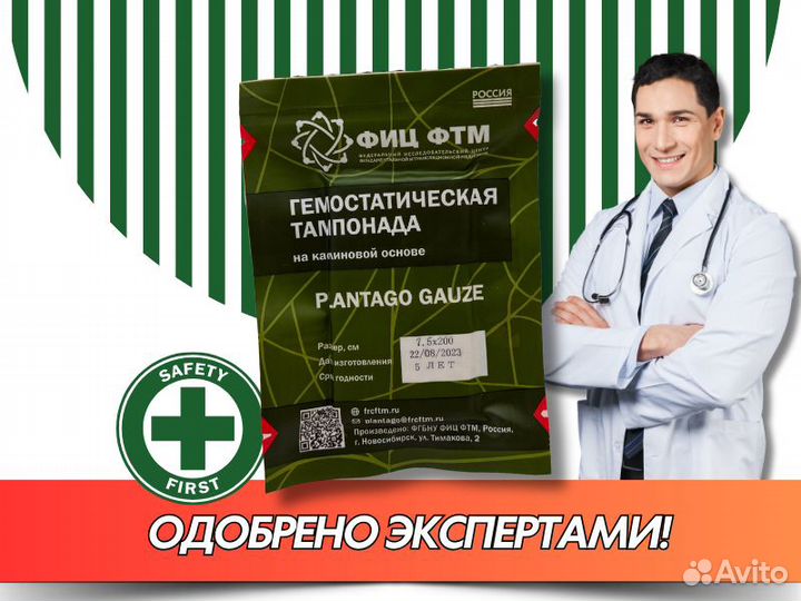 Гемостатик Гемостатический бинт