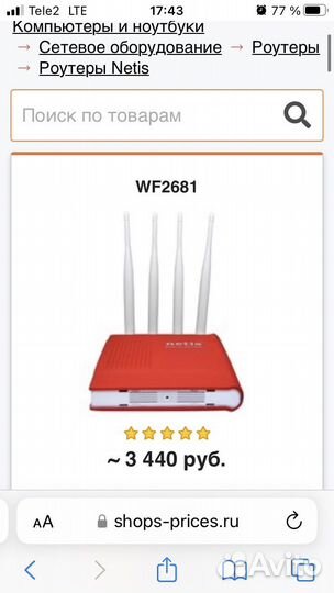 Wifi роутер игровой