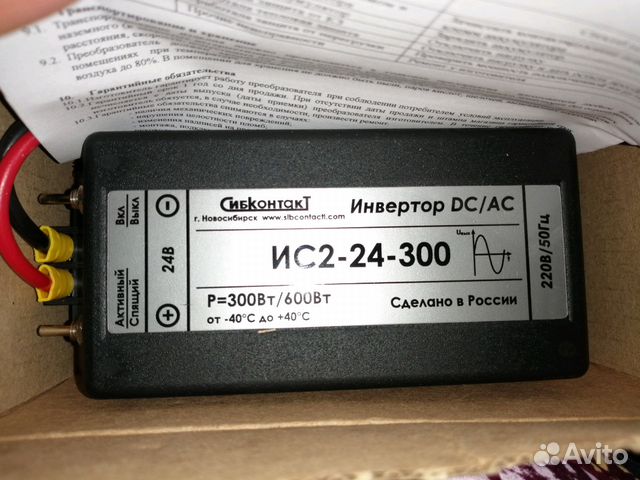 220 на 24 вольта. Инвертор ис2-24-300. Преобразователь ис2 -24-300. Преобразователь напряжения ис2-24-300гм. Инвертор ис2-12-300г3.