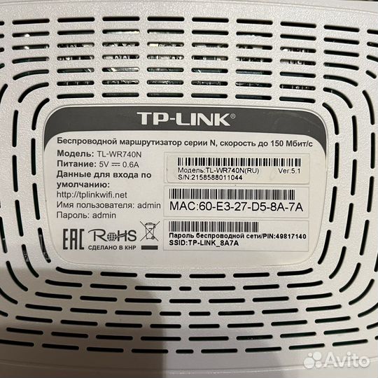 Роутер TP-Link TL-WR740N