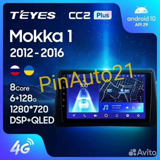 Магнитолы Opel