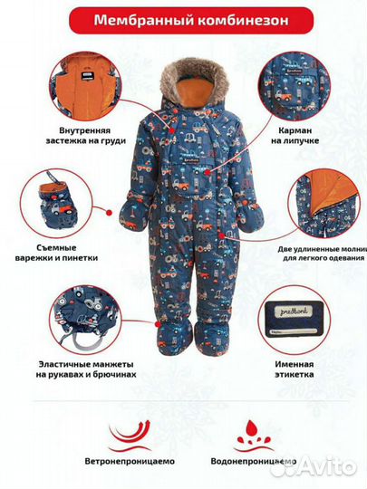 Комбинезон premont