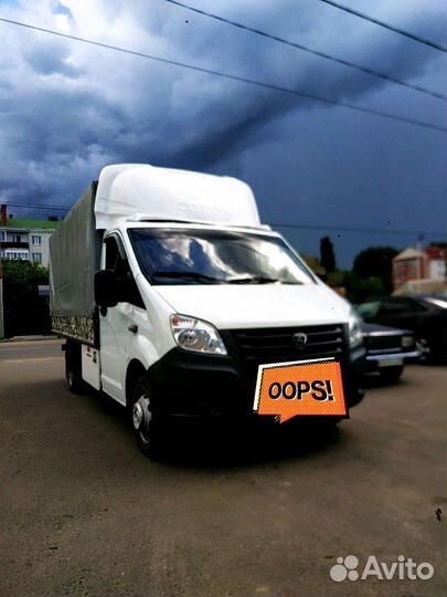 Грузоперевозки Газель Некст