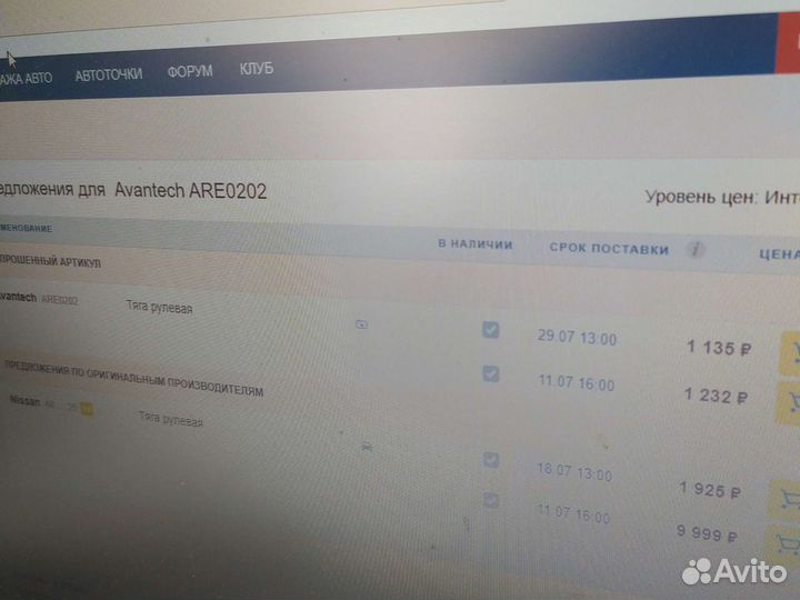 Рулевая тяга nissan tiida