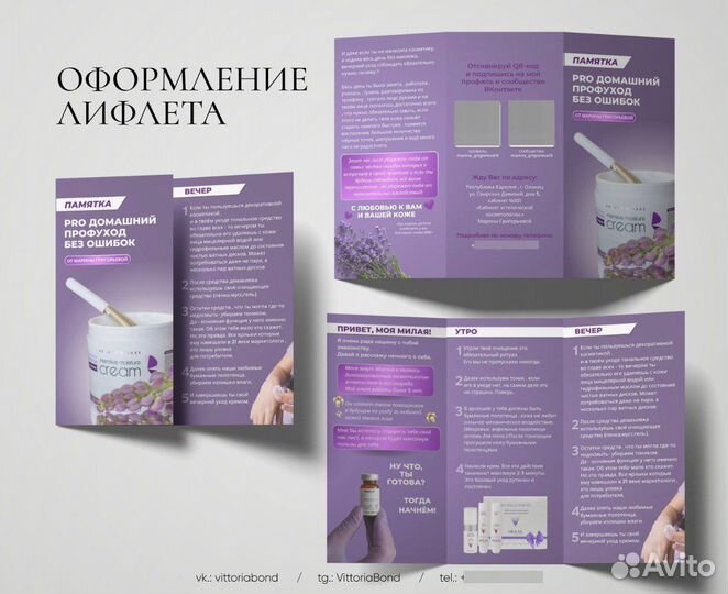 Графический дизайнер удаленно