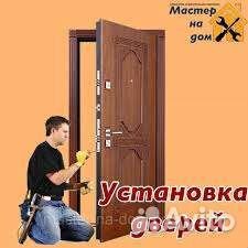 Установка дверей