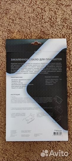 Защитное стекло для планшета 10.8
