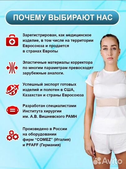 Корсет ортопедический