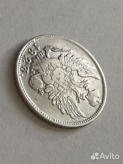 20 копеек 1823 пд