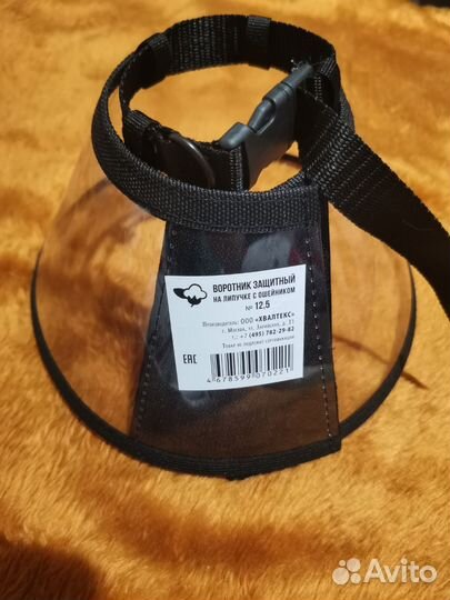 Защитный воротник