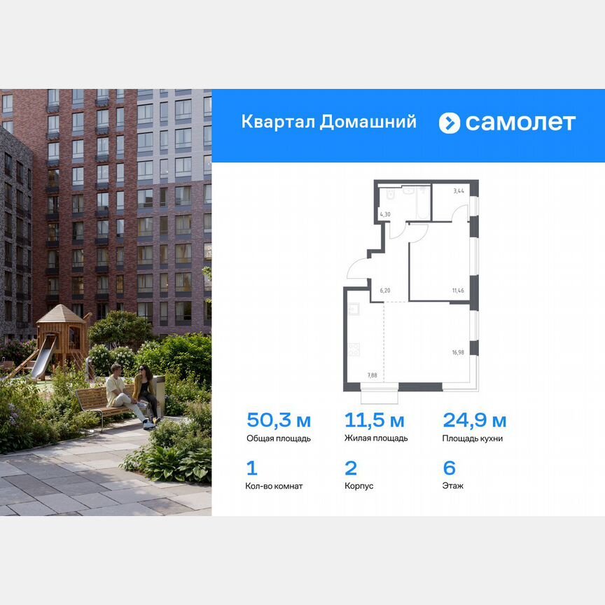 1-к. квартира, 50,3 м², 6/19 эт.