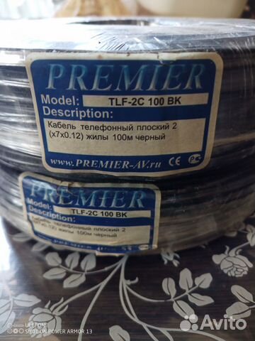 Кабель телефонный Premier