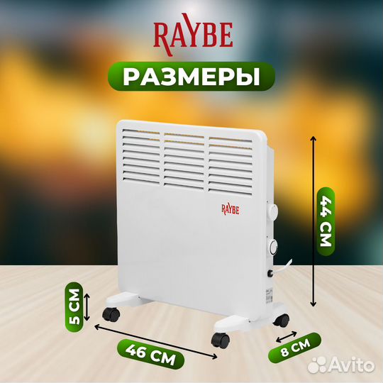 Обогреватель конвекторный электрический напольный