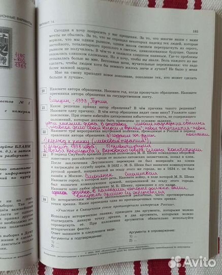 Егэ по истории 2020 для 11 класса