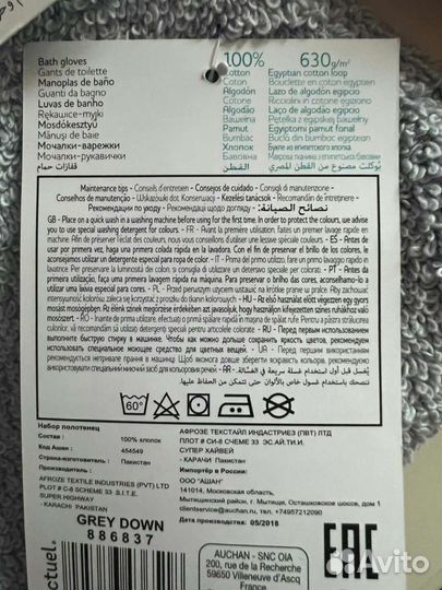 Мочалки-варежки для душа