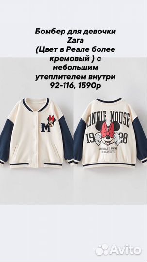Бомбер для девочки zara