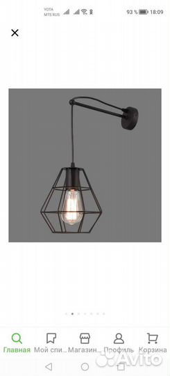 Светильник бра 