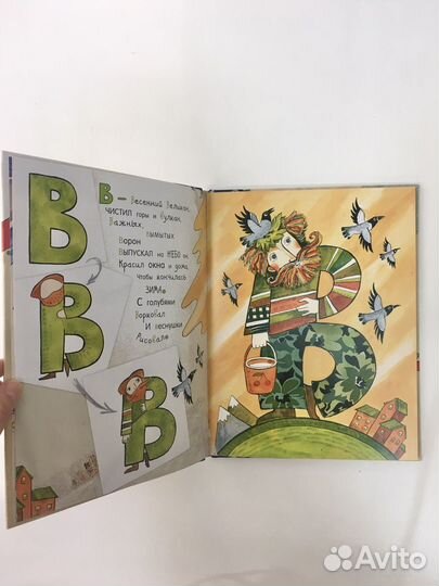 Азбука превращений, Дарья Герасимова