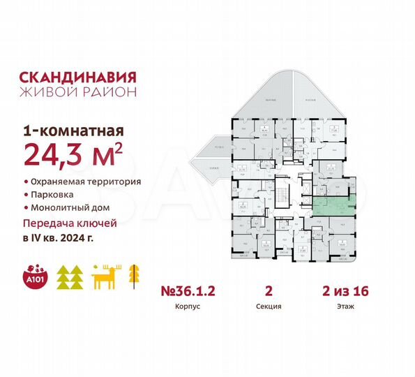 Квартира-студия, 24,3 м², 2/16 эт.