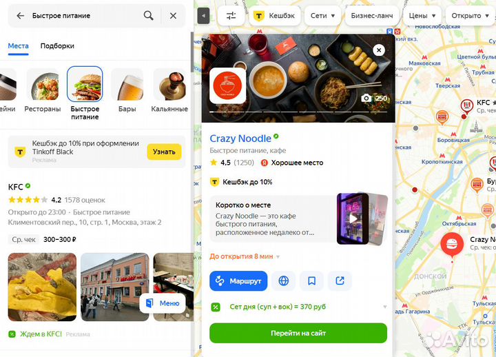 Пpoдвижeниe на Яндекc картах