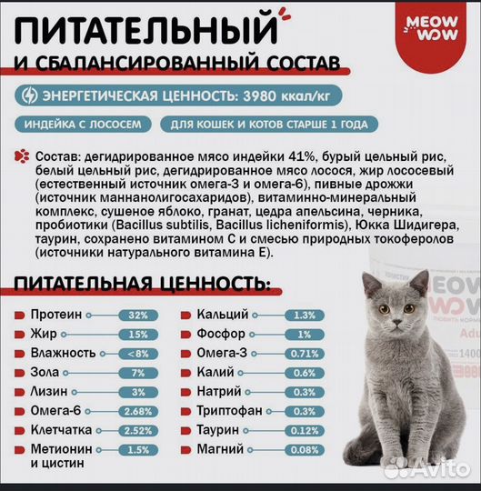 Холистик для кошек 1400гр