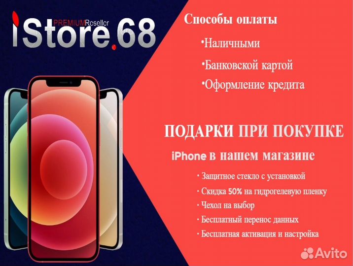 iPhone 15 Pro Max, 256 ГБ