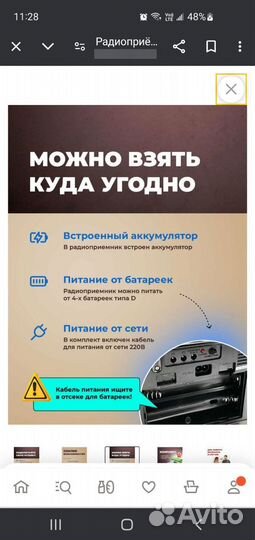 Радиоприемник ritmix rpr-088