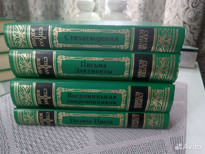 Книги С. Есенин