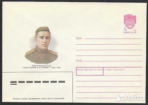 Коллекционные почтовые конверты 1990 года