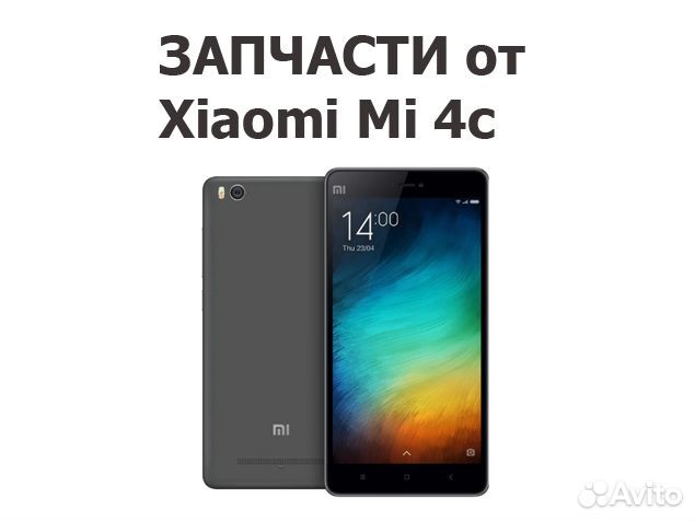 Запчасти от Xiaomi Mi 4c авито отправка