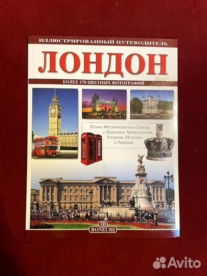 Фотоальбом - Путиводитель разных стран