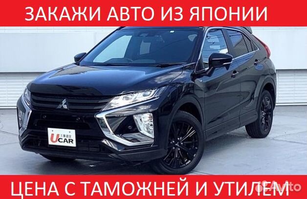 Mitsubishi Eclipse Cross 1.5 CVT, 2020, 45 000 км