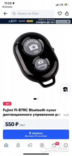 Пульт для селфи телефона fujimi FJ-btrc