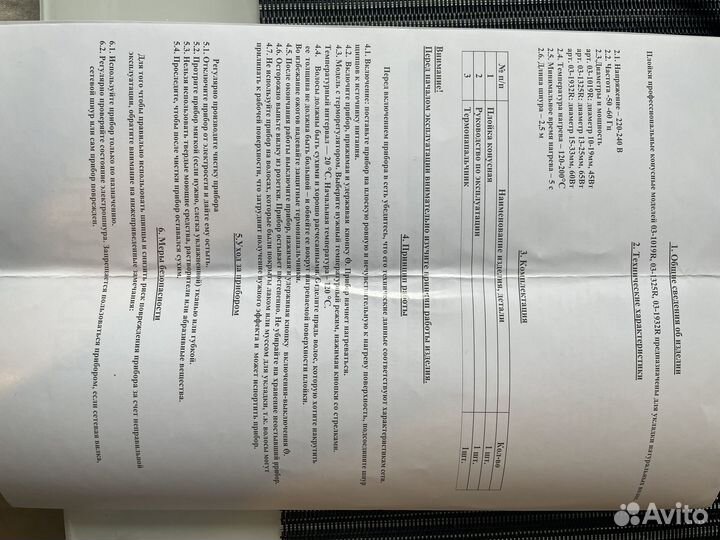 Плойка конусная Dewal