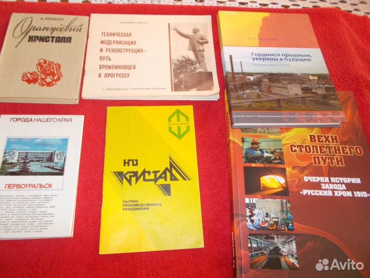 Книги о Свердловске и области, институтахупи и ург