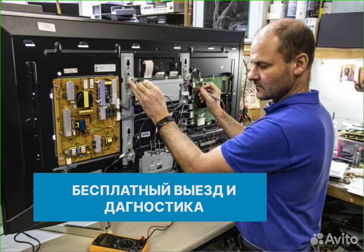 Ремонт Телевизоров. Ремонт Электроники