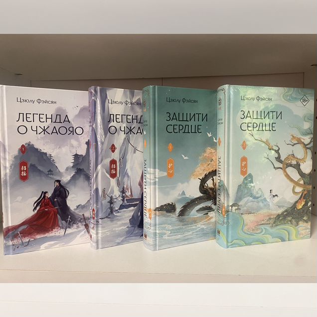 Цзюлу Фэйсян книги