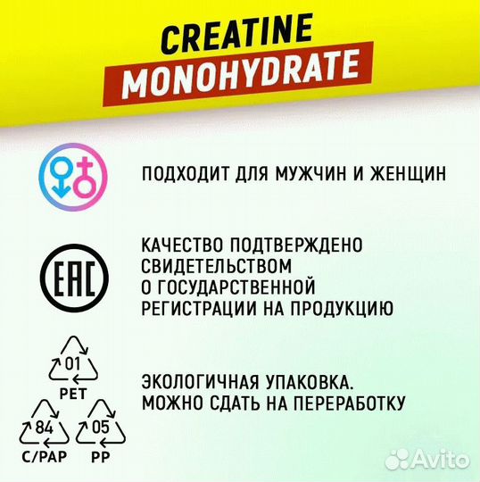 Креатин Моногидрат 100 Ананас (aTech Nutrition)