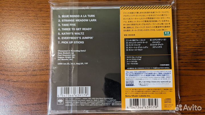 The Dave Brubeck Quartet – Time Out(Japan CD)