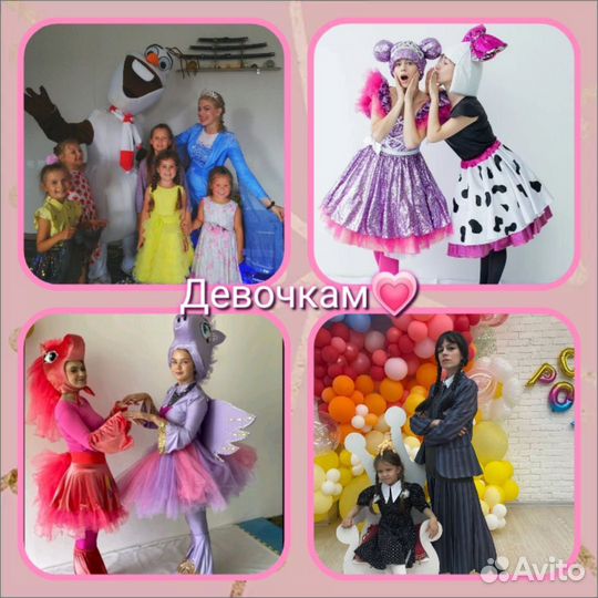 Аниматоры, детские праздники, поздравления, праздн