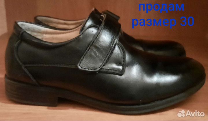 Туфли для мальчика