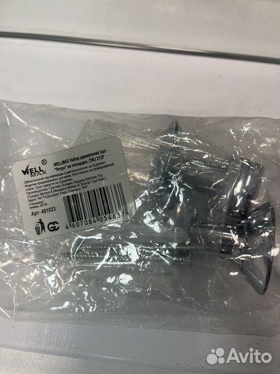 Набор держателей