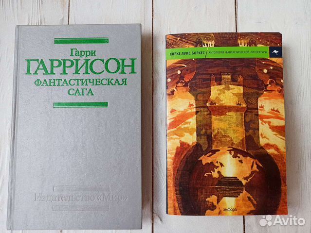 Книги фантастика и фэнтези