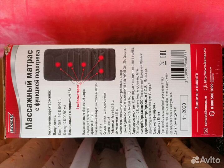 Массажный матрас новый