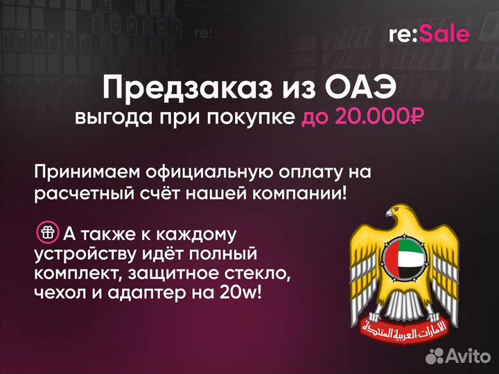 iPhone 16 Pro Max, 256 ГБ